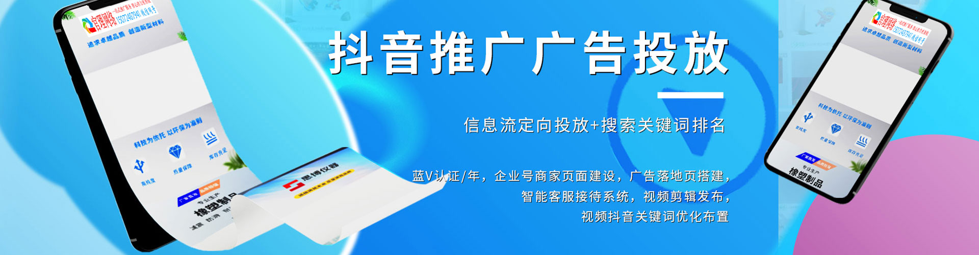 白银百度包年竞价