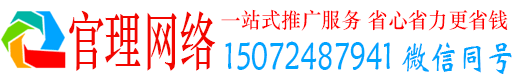 白银官理推广信息流